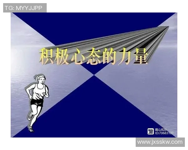 热爱体育锻炼塑造健康体魄与积极心态的美好人生